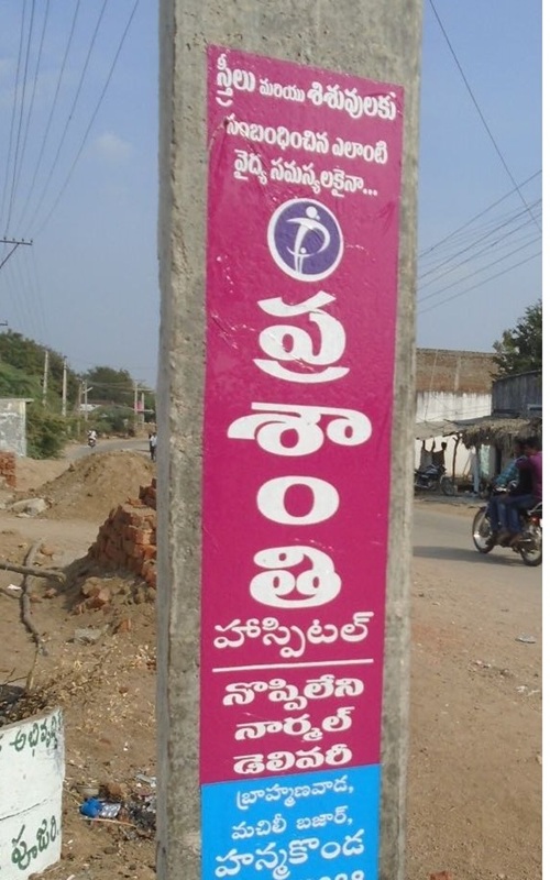 Pole Tattoos Advertising on Electric Poles in Andhra Pradesh